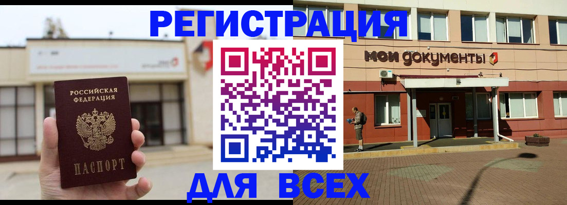 временная регистрация 2025 в Судаке