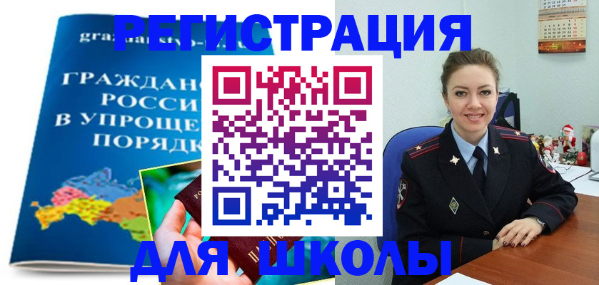 купить прописку в Судаке