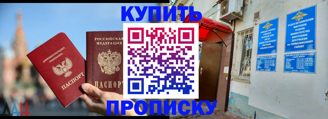 прописка от собственника в Судаке