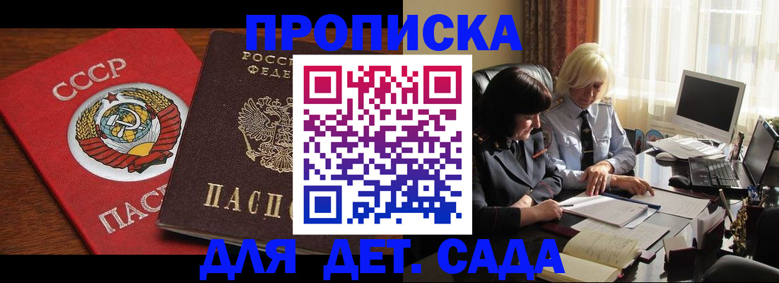 временная регистрация собственник в Судаке