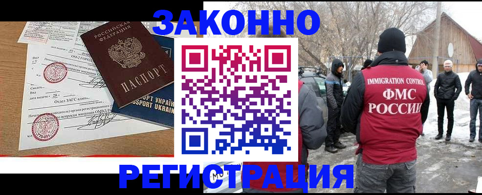 временная регистрация гарантия в Судаке
